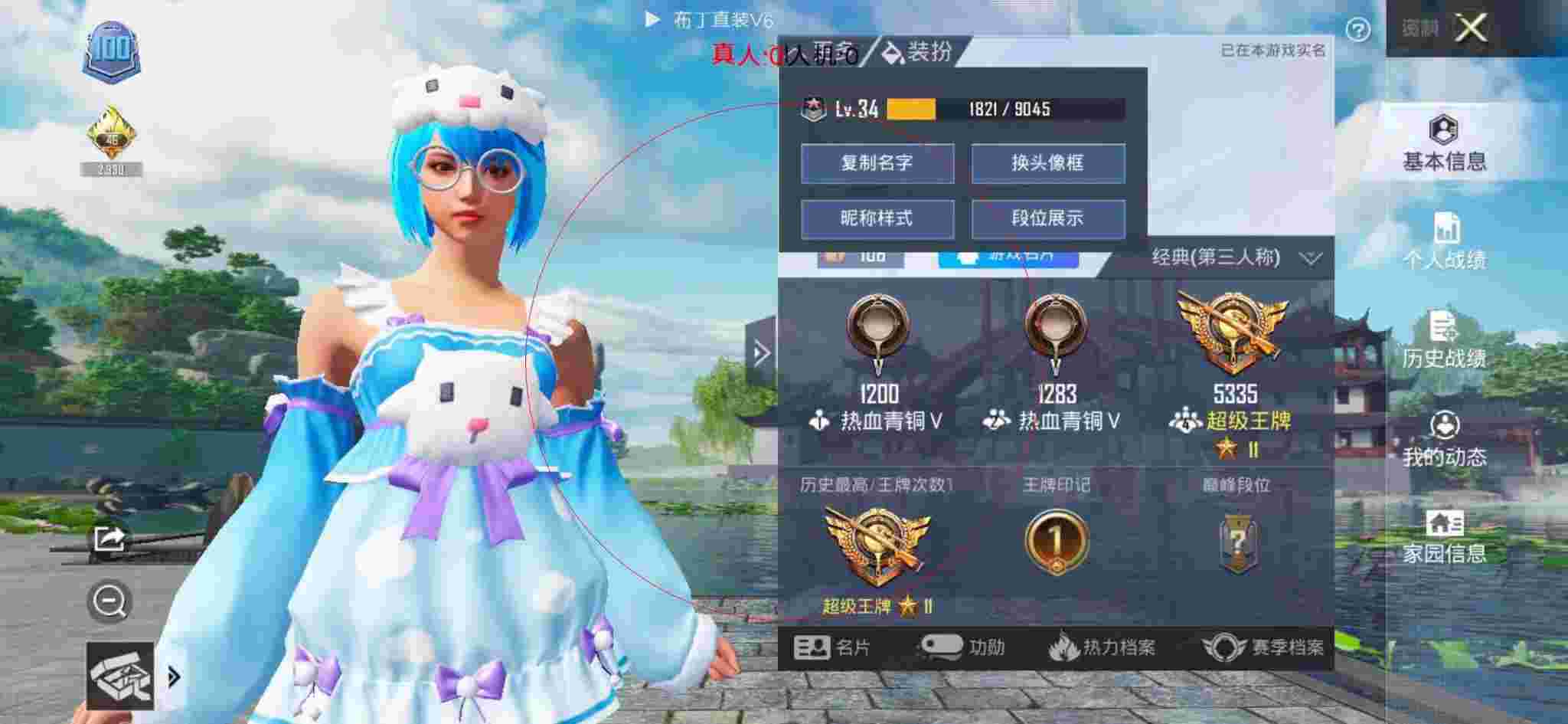 和平精英布丁直装透视 - 和平精英帅鑫巡查员抓外挂辅助预览图